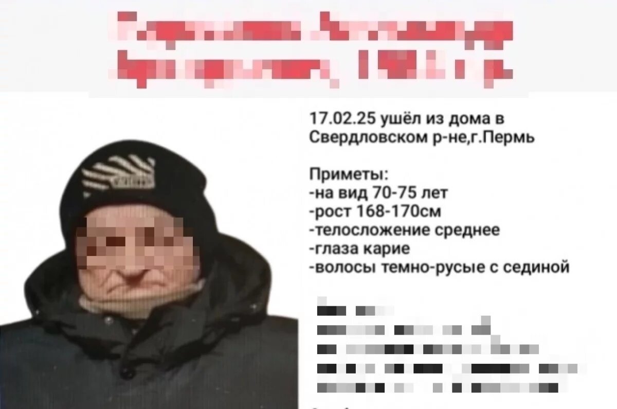    Окончен поиск глухонемого мужчины, который ушёл из дома и пропал в Перми