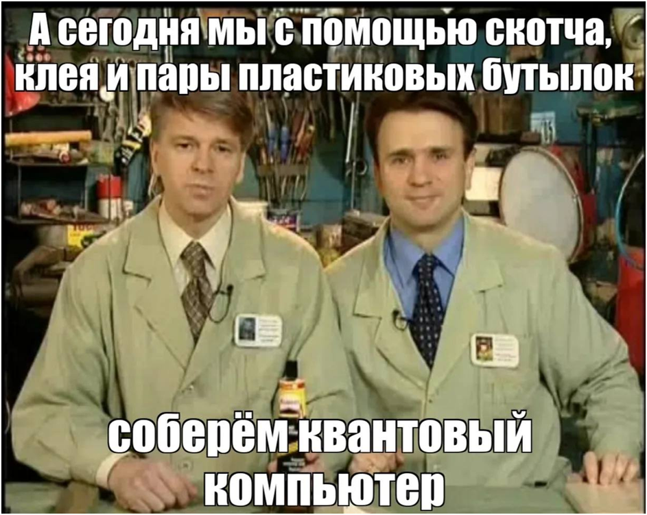 картинка из интернета по мотивам передачи "Очумелые ручки"