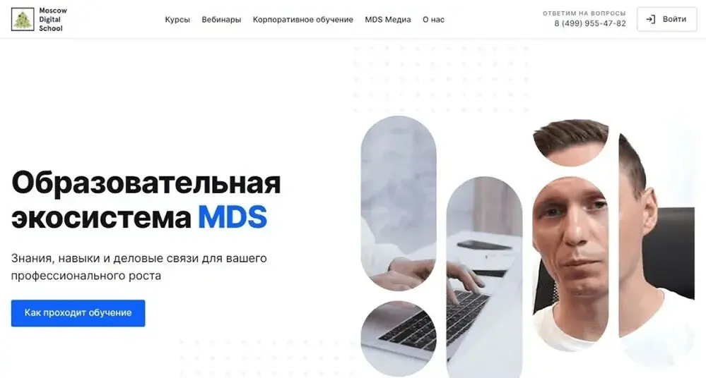 Официальный сайт Moscow Digital School