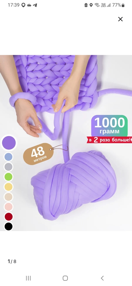 Скриншот с приложения Вайлдбериз