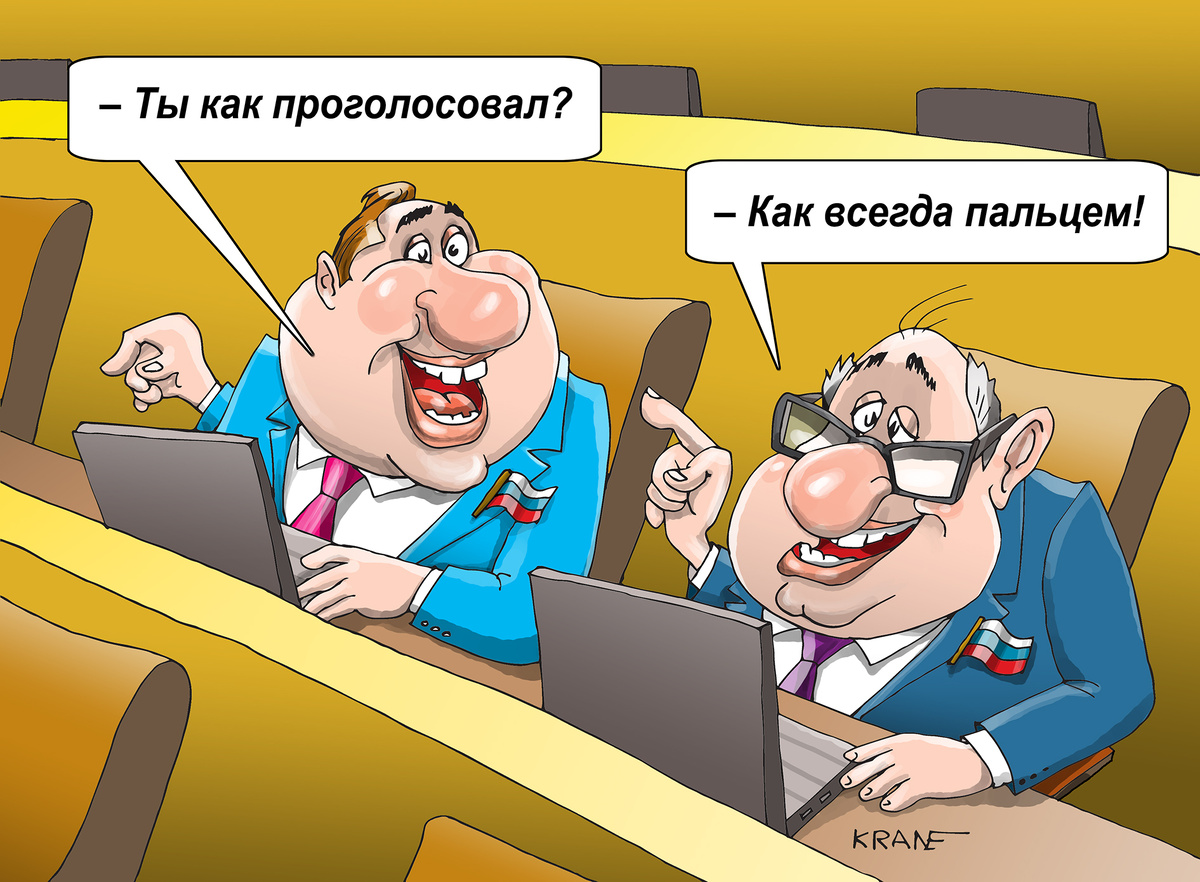Карикатуры про политику