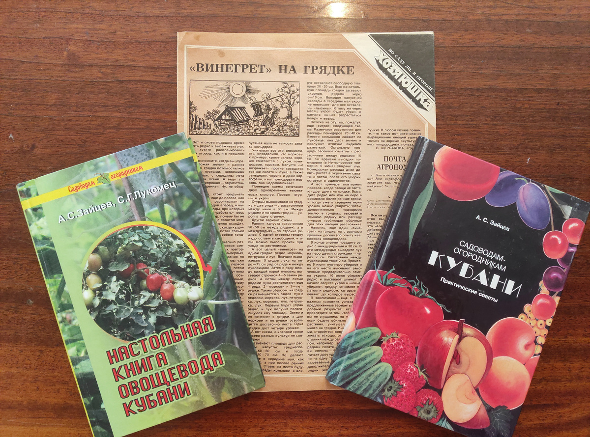 Справочники по овощеводству