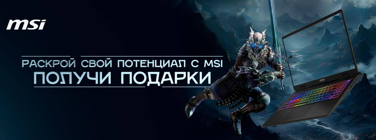 https://msi-store.ru/akcii.html