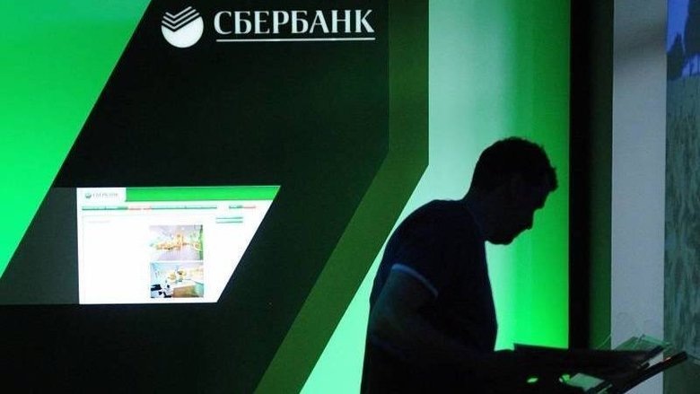 Атака на "Сбербанк" (2018)