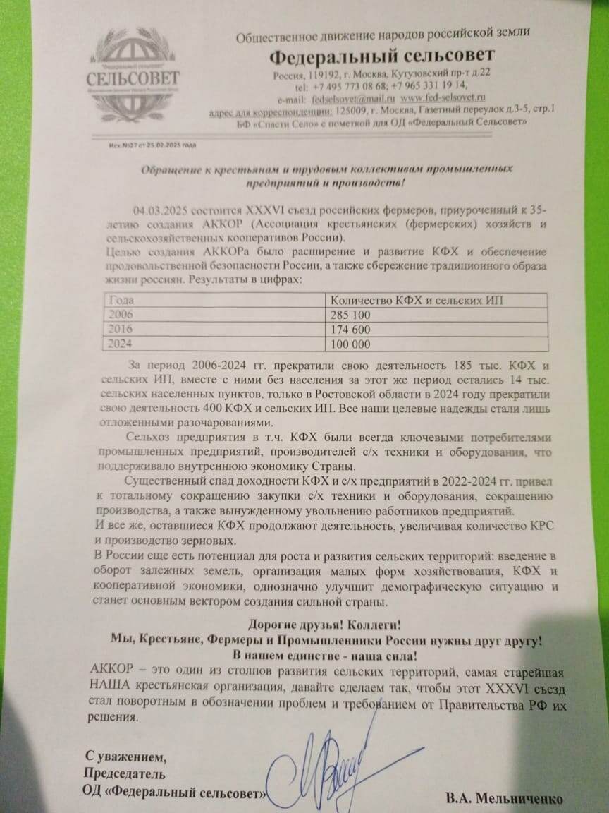 Обращение к крестьянам и трудовым коллективам промышленных предприятий и производств!