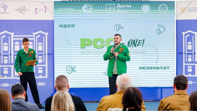      Фото: СтГАУ