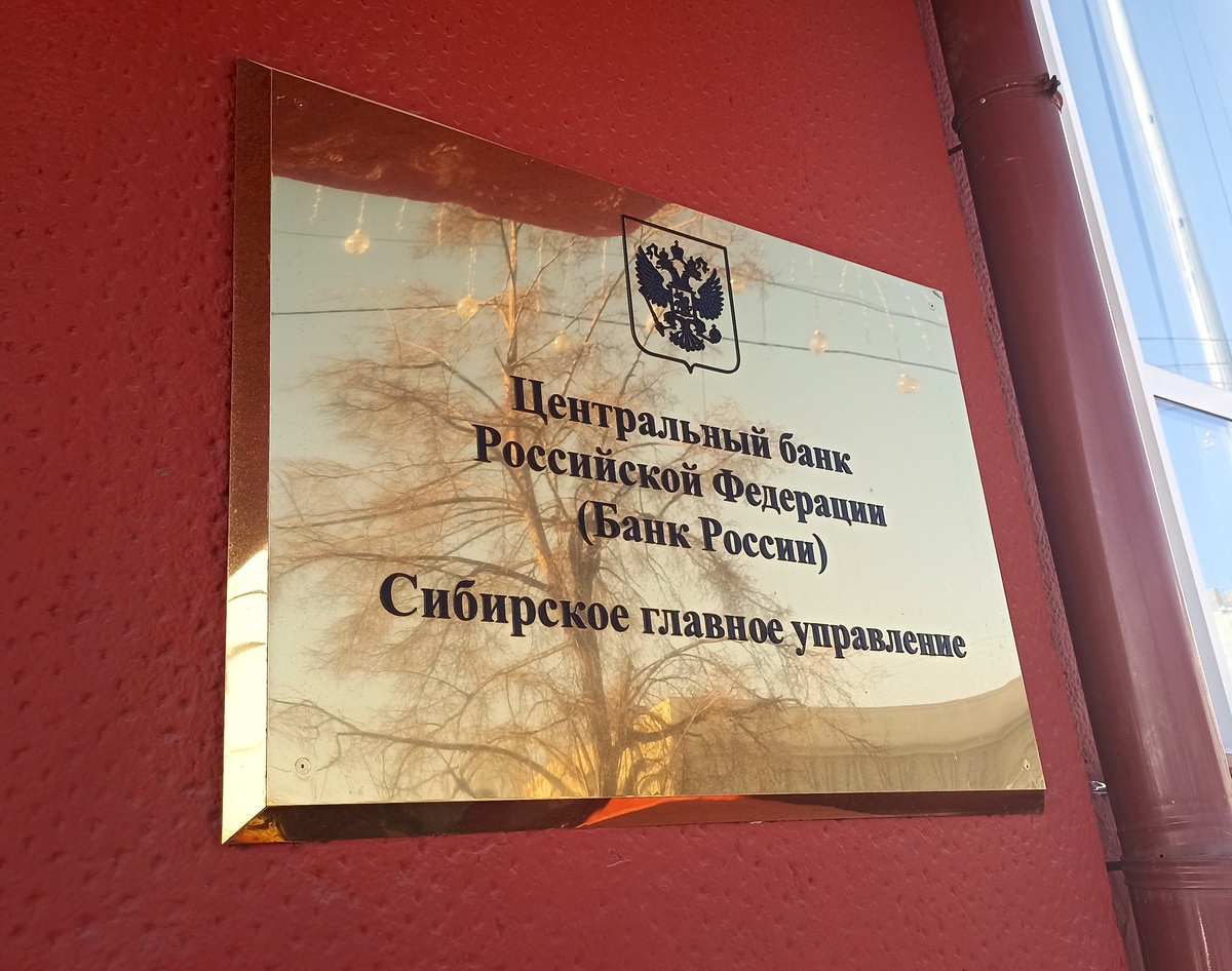 Табличка с гербом России