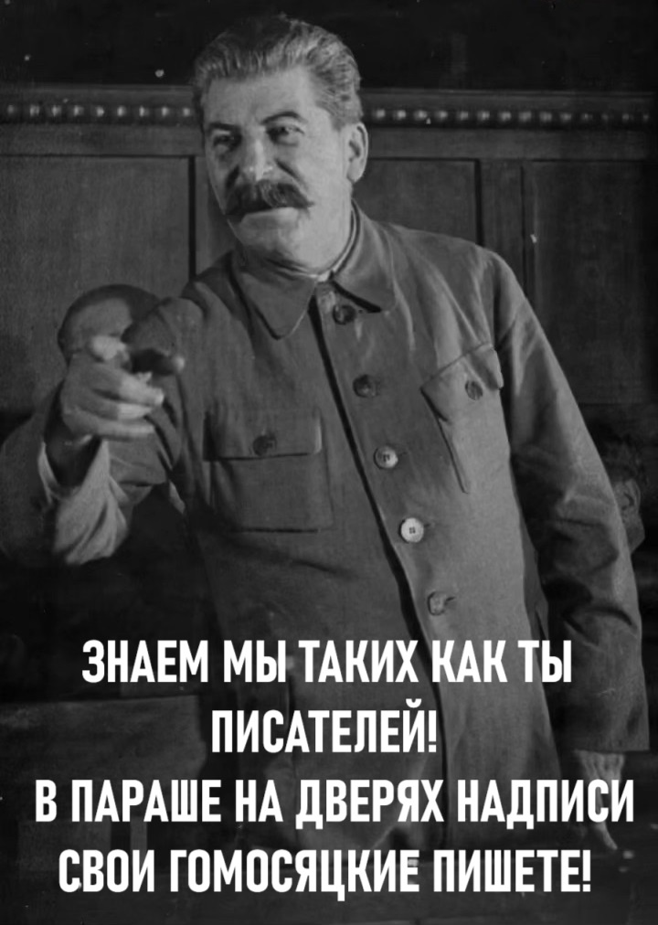 ЭТУ КАРТИНКУ Я ОТПРАВЛЯЮ В ОТВЕТ НА ТЕКСТ ОСКОРБИТЕЛЬНОГО ХАРАКТЕРА (ТЕКСТ НА ЭТОЙ КАРТИНКЕ ОРИГИНАЛЬНЫЙ, СОБСТВЕННОГО СОЧИНЕНИЯ)
