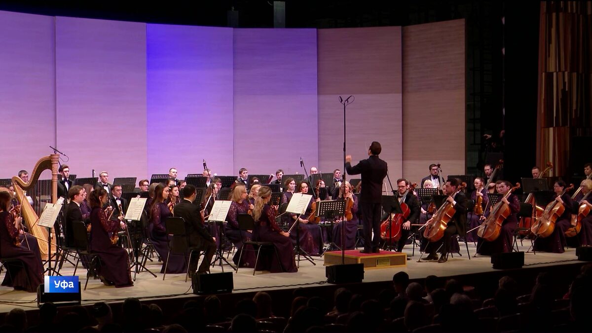    Госоркестр Башкортостана представил в Уфе концерт «Шедевры русской классики»