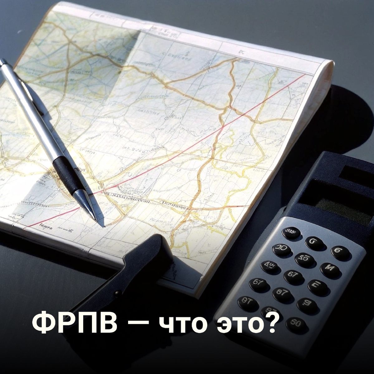  Федеральный реестр предполагаемых выгодоприобретателей