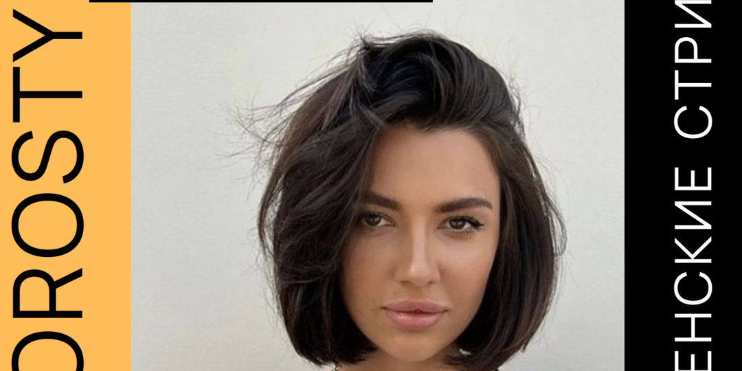 Реутов - топ 5 секретов ухода за волосами - салон красоты Zoro Style