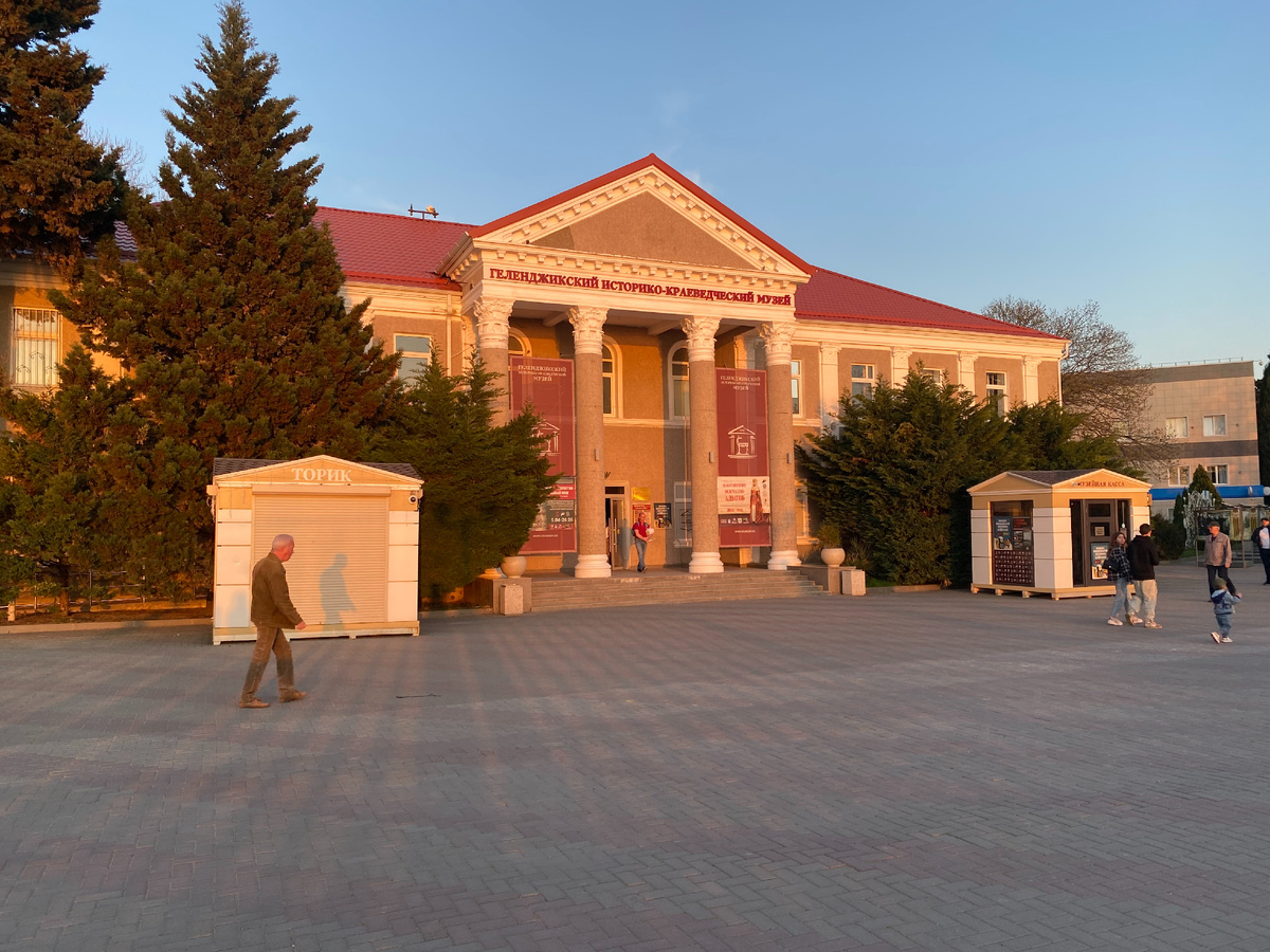 Геленджикский историко-краеведческий музей... Фото автора