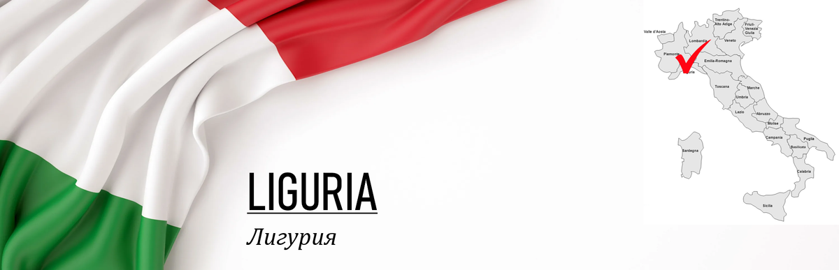 Виртуальное путешествие по всем регионам Италии. Статья #7