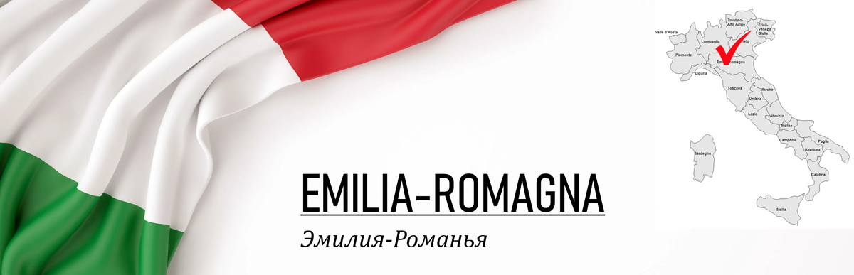 Виртуальное путешествие по всем регионам Италии. Статья #8