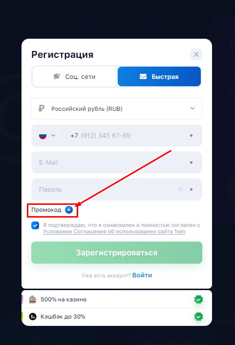 Так должно выгладить окно регистрации.