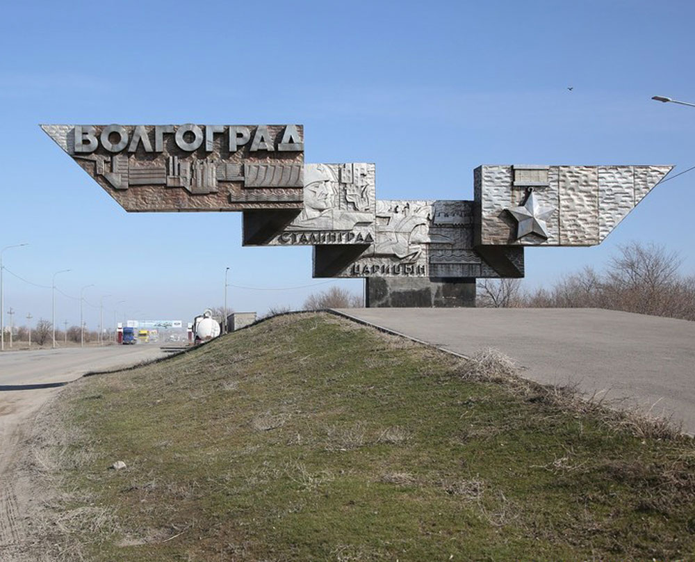 Стелла на въезде