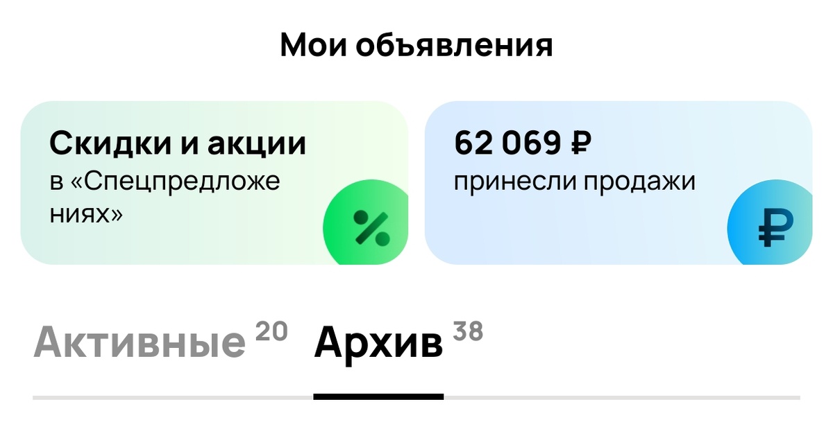 Скрин с приложения Авито