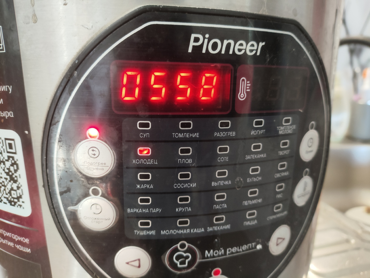 Режим включен