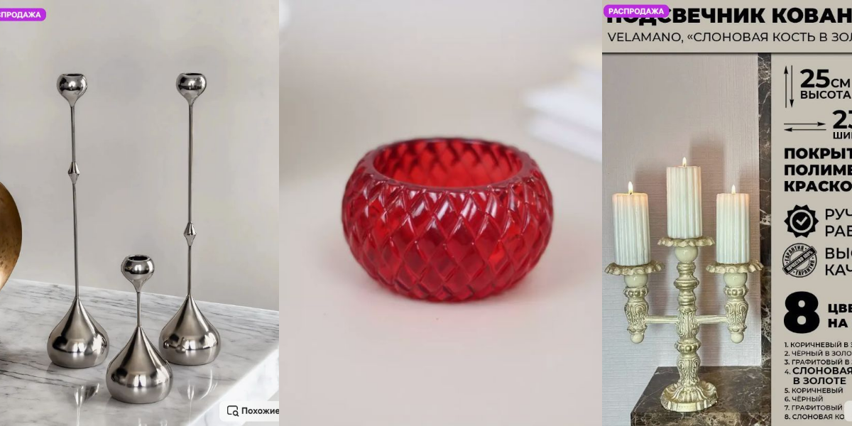 Цена подсвечников — от 1 000 до 3 000 ₽ (Источник: wildberries.ru)