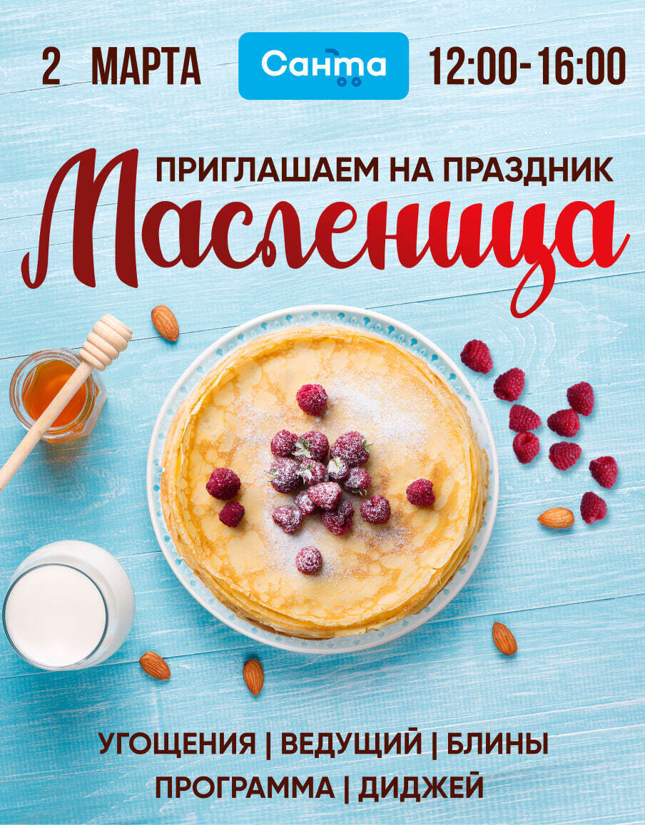 Белорусам предложили бесплатные блины с семгой, икрой и не только. Куда идти за угощением?
