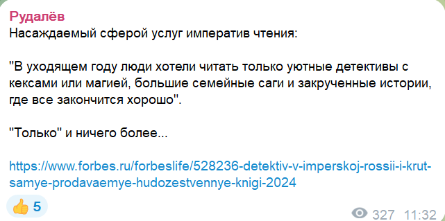 телеграм-канал "Рудалев"