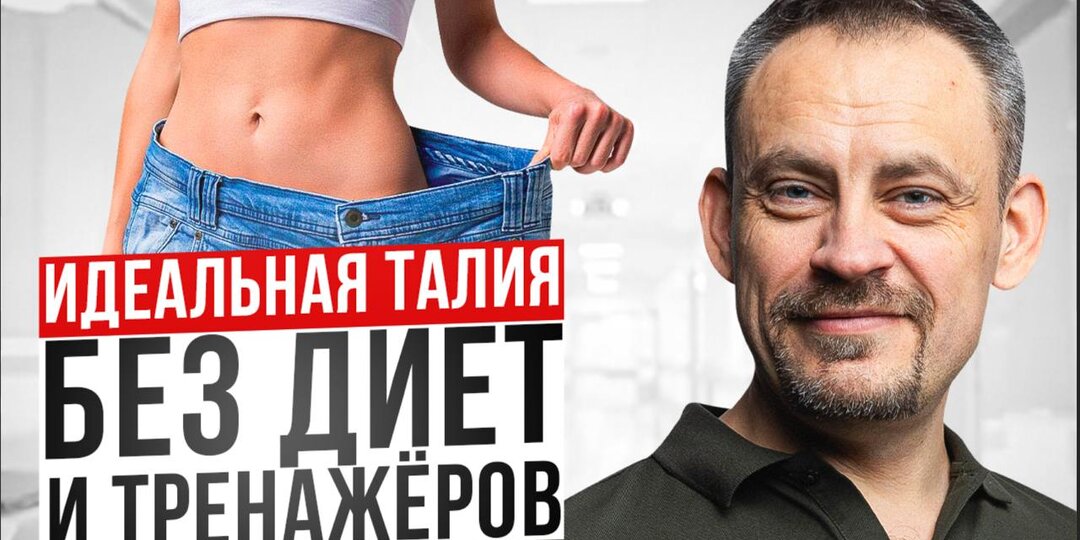 ИДЕАЛЬНАЯ ТАЛИЯ за 8 МИНУТ