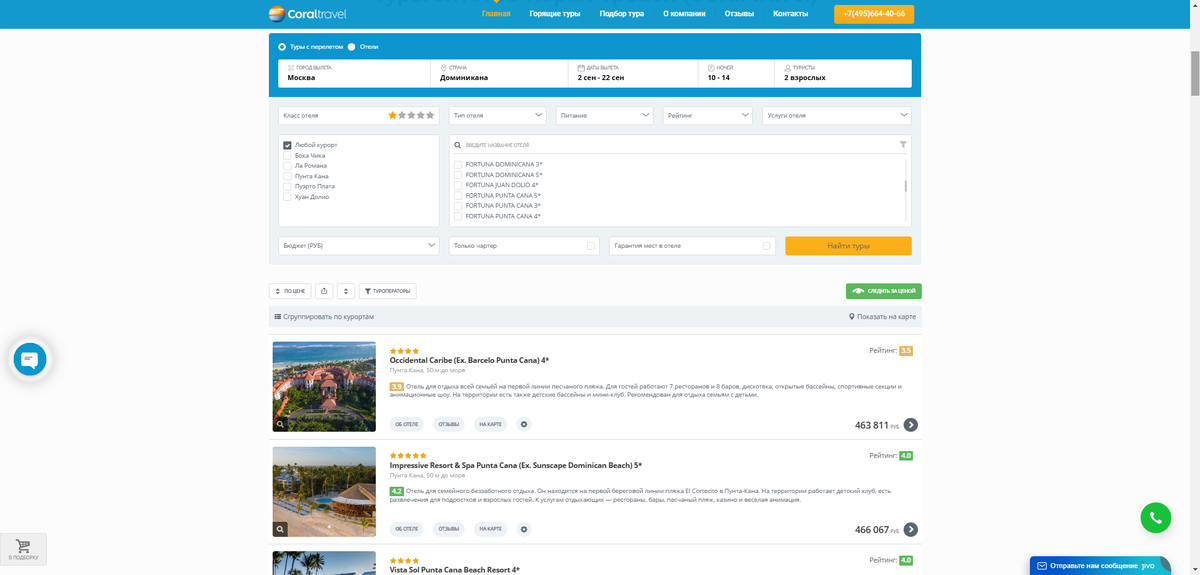 Поиск тура на сайте https://my-corl.ru/
