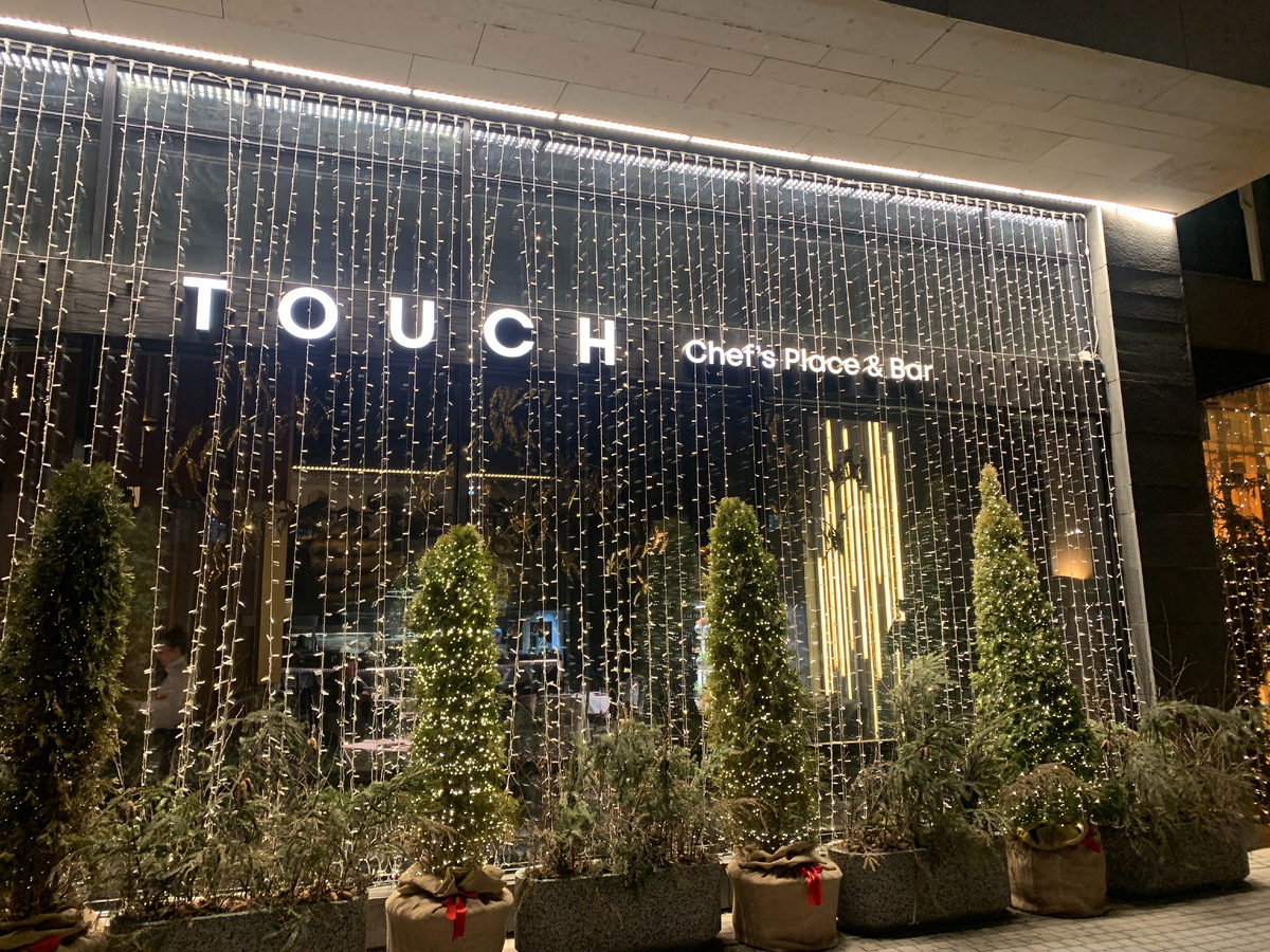 Фасад ресторана "Touch"