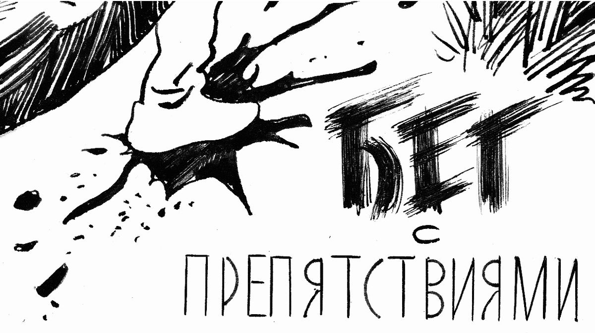 источник: ВКонтакте: ветл ком || ПСЫ || МОБИ БИ || МИРОТВОРЦЫ