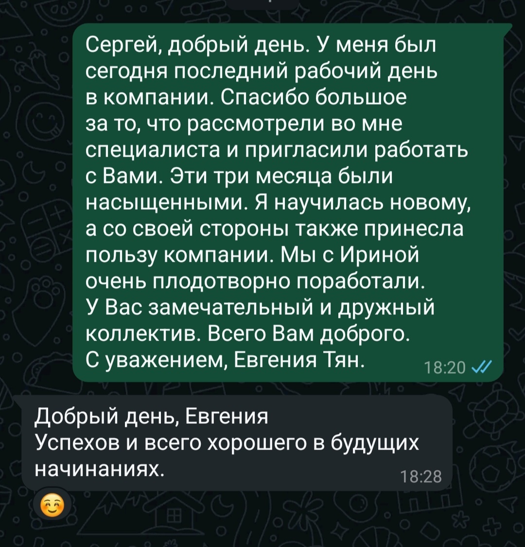 Директор тоже не злился