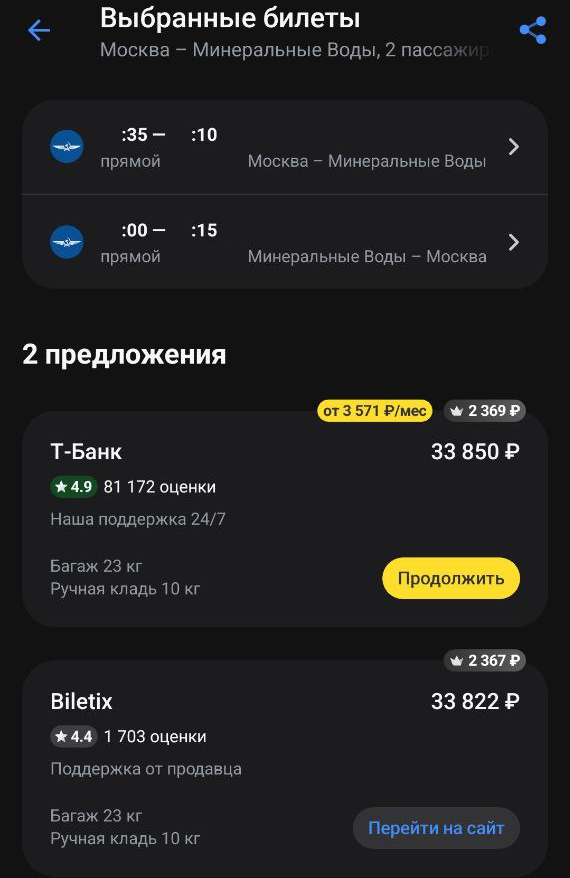 предложение от желтого банка