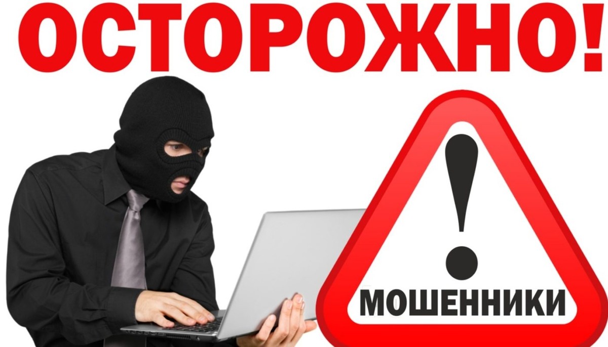    Опасные сделки: как не стать жертвой мошенников при покупке товаров по заниженной цене