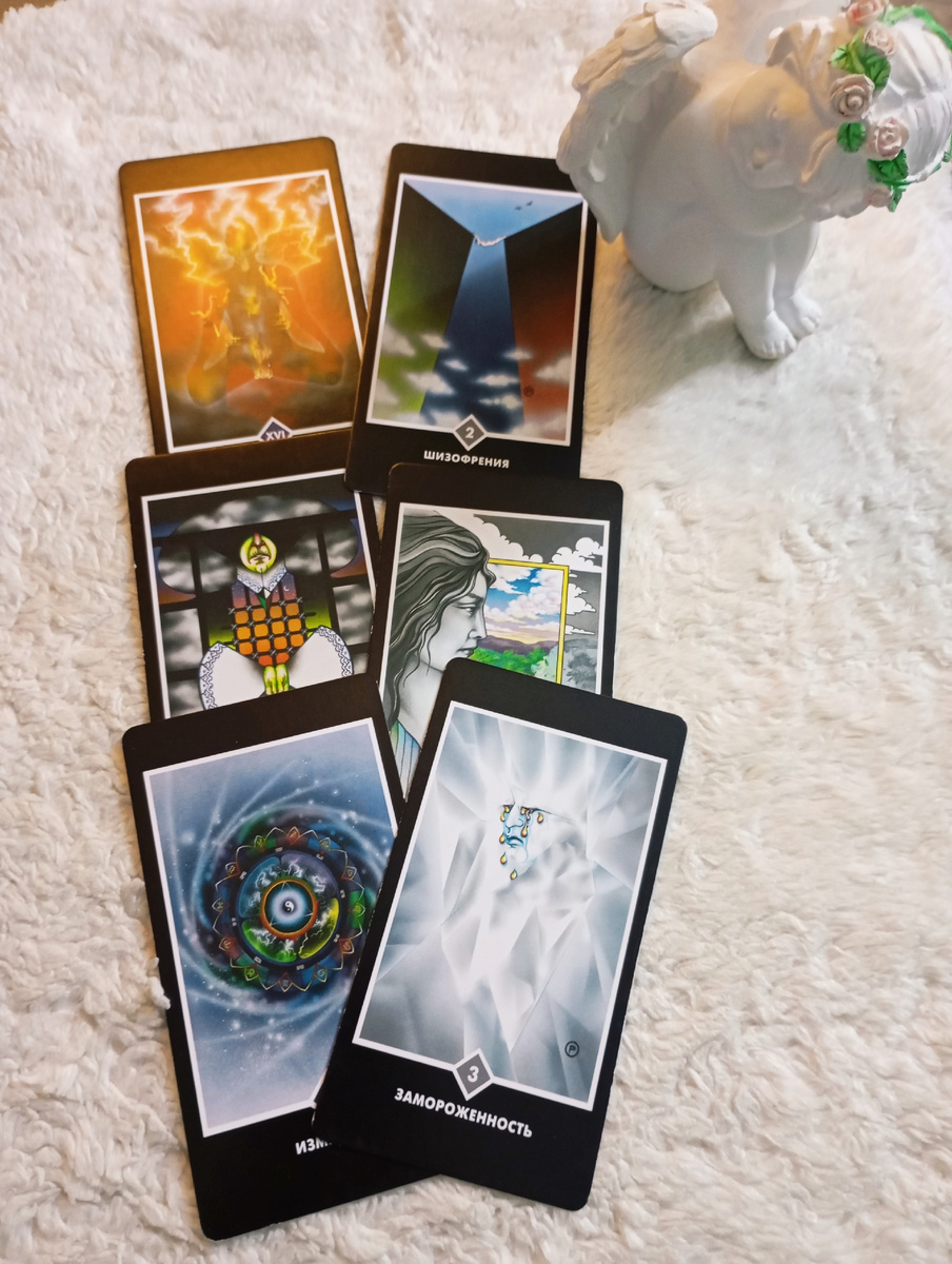 Здесь показывают что вы, может даже и неосознанно, хотите благодаря ребёнку переключиться, на что то новое, что бы отвлечь себя. Забыть о каких то неприятных событиях в прошлом, то что вас волновало и заставляло болезненно меняться. Малыш для вас, как спасение, вот уйду с головой в эти обязанности и забуду о всём плохом. Простыми словами сбежать и не проходить дальше свои уроки, посланные вам Свыше. Но у Бога свои порядки и пока вы не разберётесь с прошлым, ситуациями, людьми, зачатие к сожалению будет откладываться. Кого то простить или попросить самому прощение. Кому то отдать долги, выполнить обещания. С кем-то договориться и по-новому начать общаться и так далее. Спросите себя сами, что вы не доделали, от чего или кого вы хотите скрыться, какие вопросы из прошлого вы не хотите решать. Это и будет для вас ответом, почему не получается... 