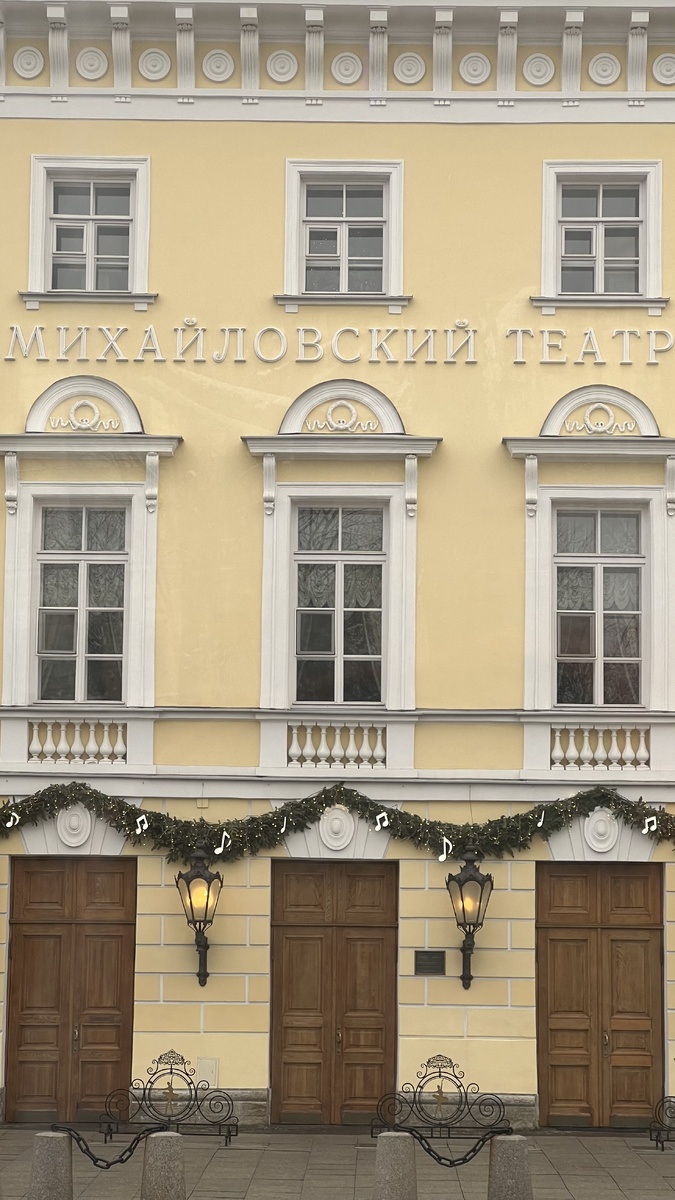 Михайловский театр. Площадь искусств. Санкт-Петербург