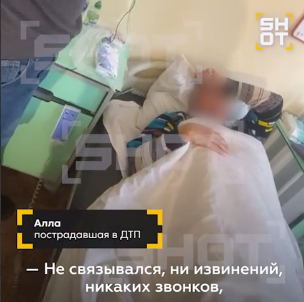 Скриншот Telegram-канал SHOT