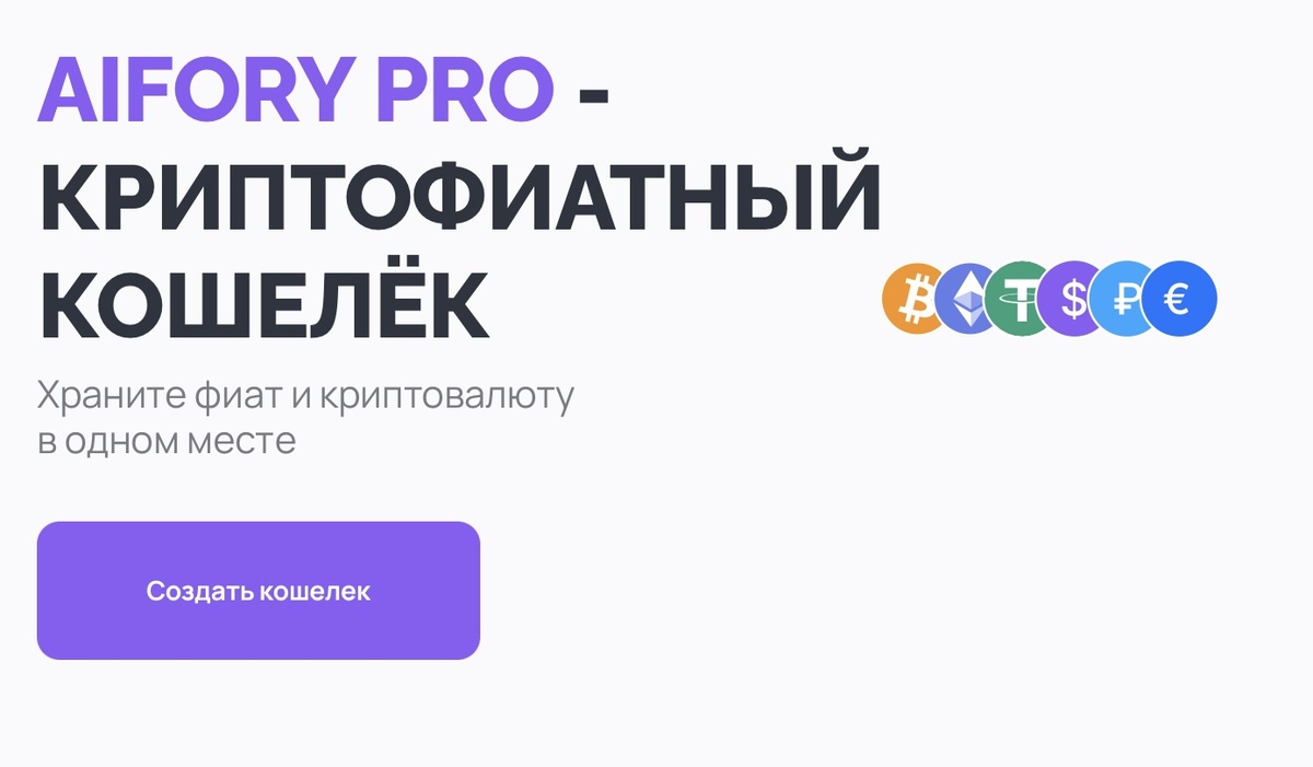 Криптокошелек