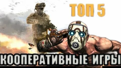 Рейтинг топ-5 кооперативных игр для слабых ПК в жанре шутер (стрелялки)