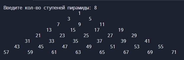 Пример для 8 ступеней