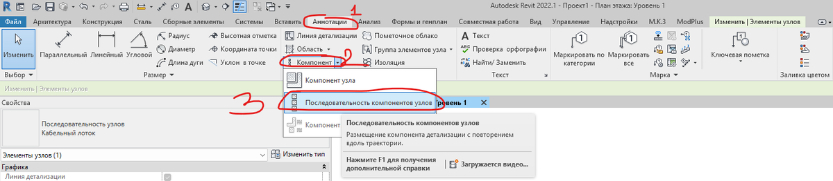 Нахождение команды для рисования узла