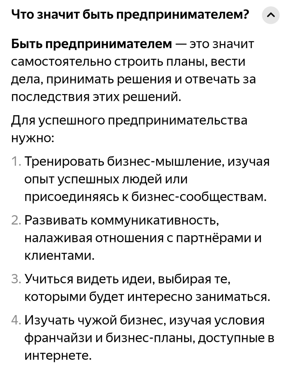 Скрин подсказки из интернета 