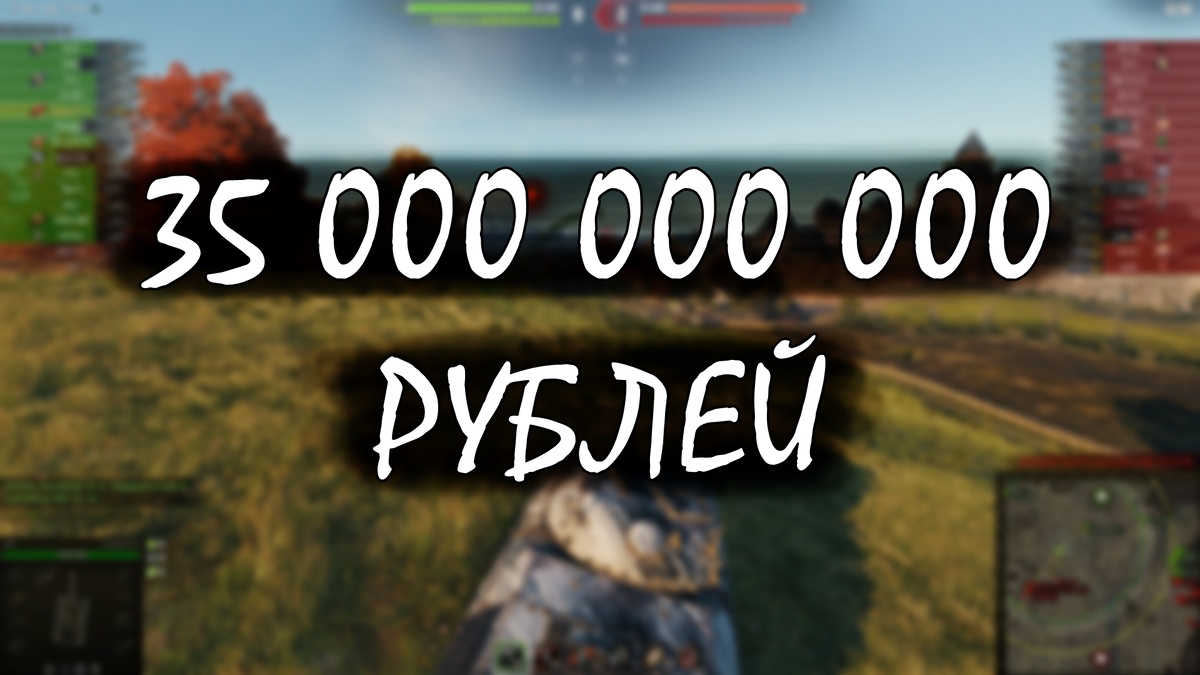 Выручка «Леста Игры» в 2024 году составила 35 миллиардов рублей