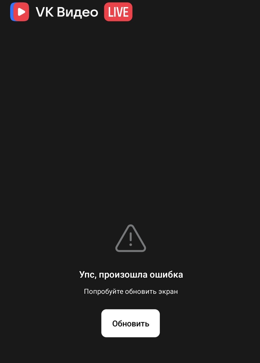Источник :  Раздел кросспостинга  в Студии блог-платформы «Дзен» ( момент авторизации на стримерской  площадке  «VK  Видео Live»).