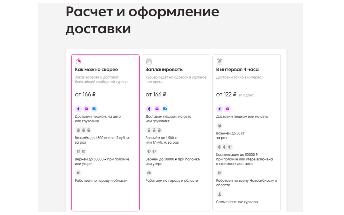 3. Уточним, что доставить заказ нужно будет к определенному времени
