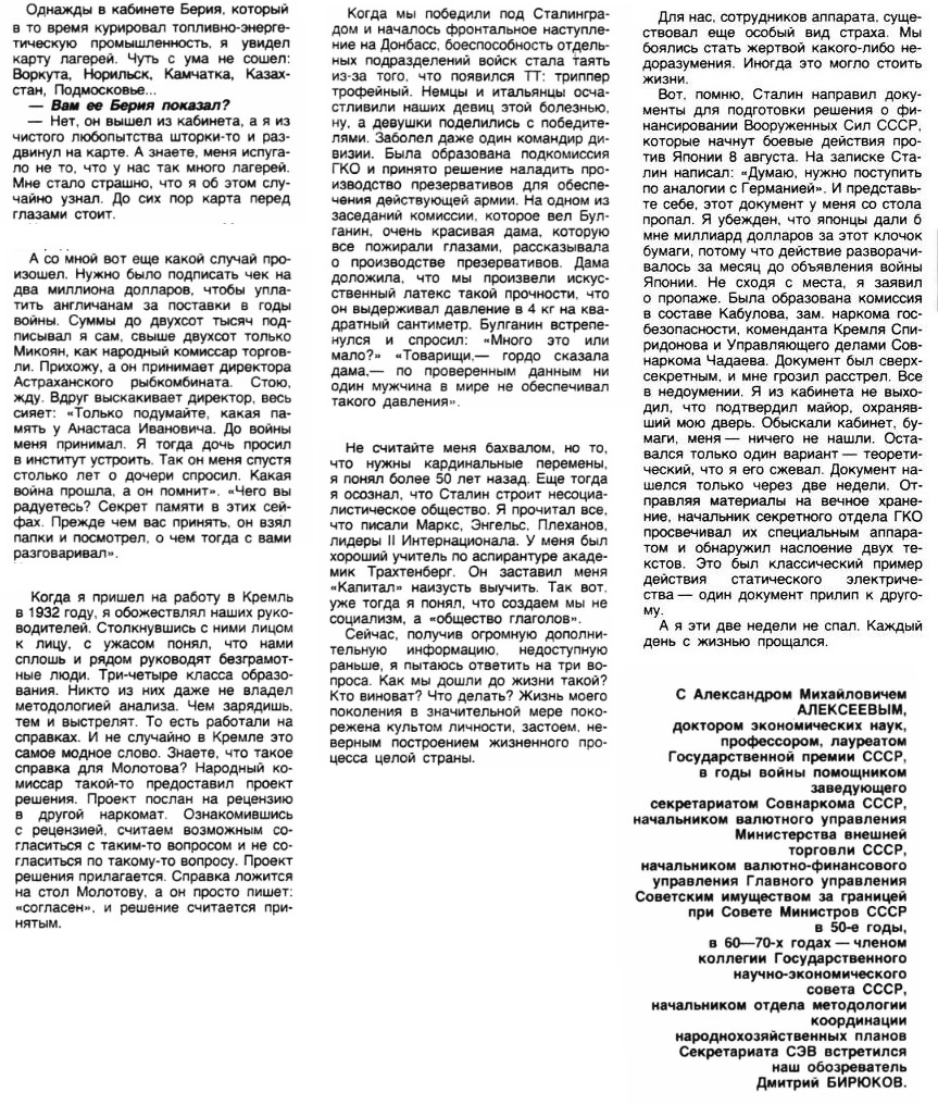 Коварный Берия, безграмотный Молотов и другие 