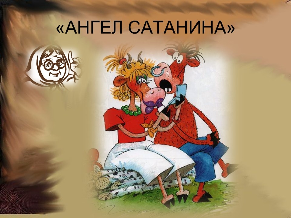 Картинка из журнала "Крокодил"