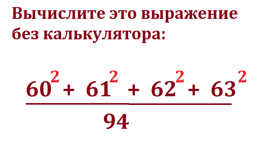 вычисли 602 61 2 62 2 63 2.png