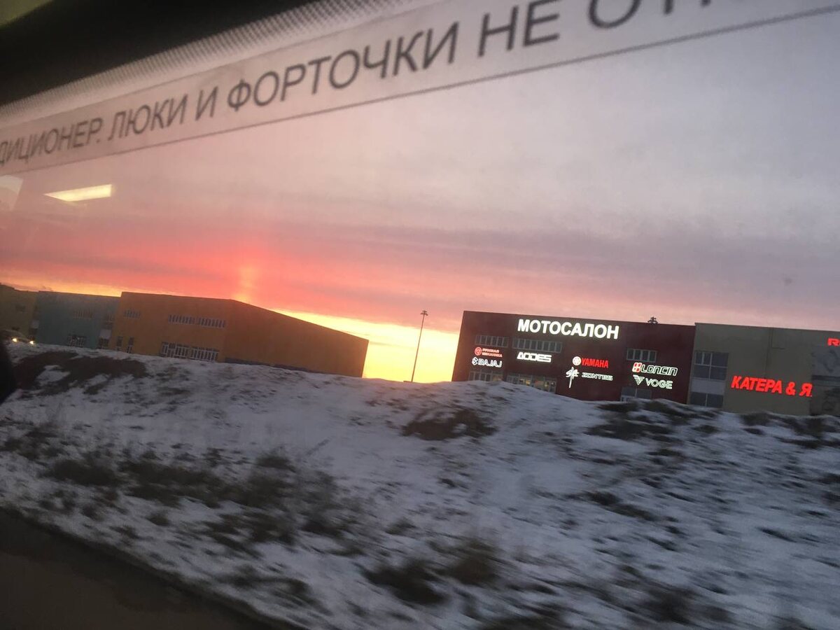 Фото из автобуса. Дорога между домом, где живу и инвест. Скоростная федеральная трасса. С одной стороны - поля и закаты 🔥. Но скоро все застроят. 