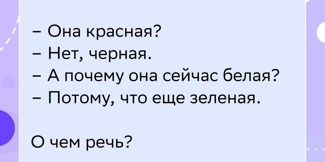 🧠 Время разгадывать головоломки!