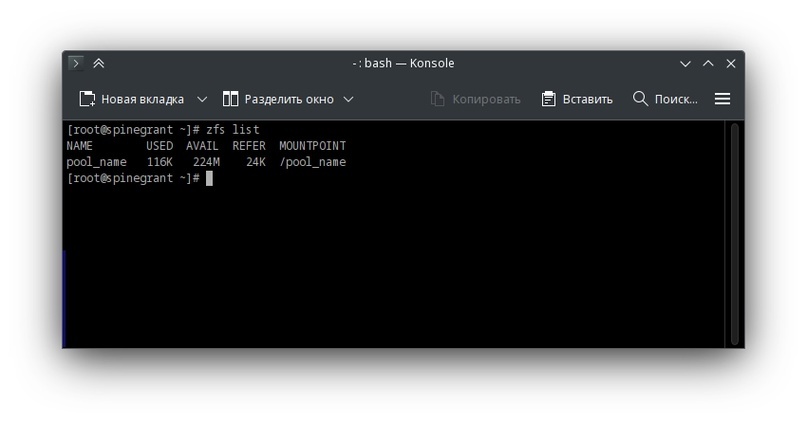 Вывод команды zfs list на Alt linux