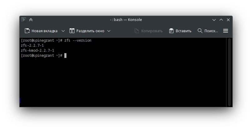 Проверка установки ZFS на Alt linux